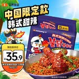 三养（SAMYANG）火鸡面三养甜辣炸鸡味火鸡面方便面700g(140g*5)早餐泡面拌面宵夜