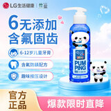 竹盐LG派缤按压式儿童牙膏低氟防蛀防龋齿6-12岁苹果味160g