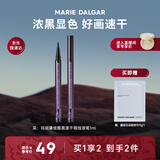 玛丽黛佳（MARIE DALGAR）酷黑速干眼线笔防水不易晕染不脱色持久速干1ml
