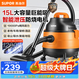 苏泊尔（SUPOR）桶式吸尘器家用强劲大吸力工业吸尘器开荒干湿吹吸尘机15L大容量EVCB-70A节日礼物