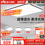 雷士（NVC）吸顶灯具客厅大灯卧室灯饰智能护眼2026新款高端大气led套餐光鸿