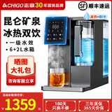 志高（CHIGO）MD60台式净水器 家用净水机冷热一体机厨房净热加热饮水直饮机RO反渗透滤芯免安装昆仑富锶UV杀菌 爆款MD60 8L 3年长效RO膜