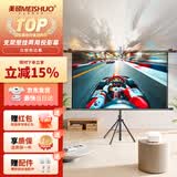 美硕（MEISHUO）120英寸16:9支架挂壁两用幕布 白塑高清可移动便携式免打孔投影仪幕布家用办公极米坚果当贝小米