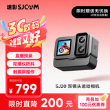 SJCAM速影SJ20夜拍双镜头防抖防水运动相机摩托车头盔骑行记录仪户外直播预录vlog钓鱼头戴摄像头无卡