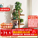 安尔雅 松木花架子花盆碳化室内外客厅阳台多肉植物现代简约置物架摆架