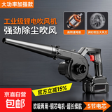 【限时优惠】鼓风机充电式锂电吹风机吹吸两用车载清吸灰除尘器 吹吸两用（豪配）10节一电一充