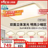雷士（NVC）吸顶灯智能客厅灯已接入米家APPLED照明灯饰柠梦舒适光 包安装