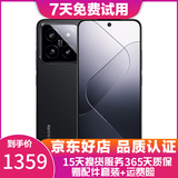 小米14 小米14Pro 二手5G手机 徕卡光学镜头 光影猎人900 骁龙8Gen3 拍照游戏手机 小米14【黑色】精挑细选 12GB+256GB【赠3C认证快充】高电池效率 99新
