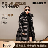 高梵黑金鹅绒服女王3.0八格收腰羽绒服女中长款冬厚外套 黑色 S