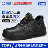 蓝鸥盾劳保鞋男防水防滑钢包头防砸防刺穿安全舒适耐磨工作鞋DL201-1 40