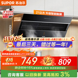 苏泊尔（SUPOR）【保价618】抽吸排油烟机家用21m³风量侧吸不碰头350mm精巧机身经典百搭以旧换新 单烟机DJ11