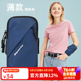 欣诺凡运动跑步手机臂包男女户外健身跑步装备骑行手机袋腕套手机携带器 臂包036款【蓝色/6.7英寸以下】