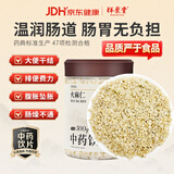 祥聚堂去皮火麻仁300g 新货中药饮片 润肠通便 山西晋城道地药材 冲饮即食 无熏硫