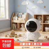 多功能早教学习机太空人故事机听音乐启蒙安抚儿童益智玩具礼物 太空人【故事+儿歌+古诗+口令】