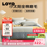 LOVO罗莱家纺 100%纯棉磨毛套件简约床上用品全棉加厚保暖三/四件套 【加厚全棉磨毛】秋日晨曦-灰 四件套1.5m 床单款 被套200*230cm