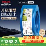 德力西（DELIXI）电线电缆ZC-BV10平方阻燃单芯多股家用铜芯电线100米蓝色零线 