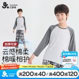 久岁伴儿童睡衣男童母婴A类套头圆领秋衣秋裤中大童亲肤棉感家居服套装
