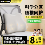 智国者腰靠办公室靠枕护腰久坐神器腰托腰枕工位椅子靠背垫汽车座椅靠垫