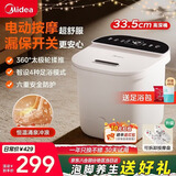 美的（Midea）泡脚桶足浴盆电动泡脚盆高深桶加热全自动按摩洗脚智能恒温家用过膝盖小腿生日节日礼物送父母长辈 【电动旗舰款】漏保插头+太极按摩+4大模式+涌泉