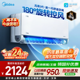 美的（Midea）空调全面风 风尊三代  大1.5匹新一级能效变频挂机  四季空调 以旧换新 官方旗舰店 风尊二代 大1.5匹 制热快48%