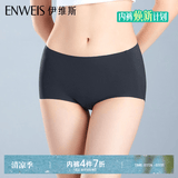 伊维斯【极光内裤】无尺码中腰无痕抗菌女士透气吸湿速干粉底液三角裤女 黑色 均码