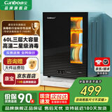 康宝（Canbo）消毒柜家用小型家庭消毒碗柜碗筷茶具茶杯餐具碗筷柜星级台式消毒柜 二星级 60L 【无菌存储】B1