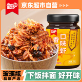 法罗捷香辣口味虾258g小虾米湖南特产虾仁即食虾仔拌饭饭面酱香辣下饭菜