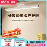 雷士（NVC）充电台灯大容量电池35h续航床头灯磁吸式粘贴酷毙灯喂奶灯夜灯KOO