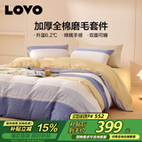 LOVO罗莱家纺 磨毛四件套加厚保暖被套床单秋冬床上用品220*240cm
