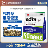 BOTH狗粮 鸭肉梨 中小型犬 比熊泰迪柯基 全期 烘焙狗粮3斤