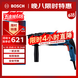 博世（BOSCH）电锤冲击钻电钻电镐锤钻平钻凿击三合一720瓦插电式2公斤GBH220