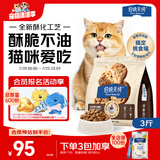 伯纳天纯至酥系列全价高鲜肉营养易消化酥化成猫幼猫粮鸡肉乳鸽1.5kg/包