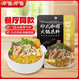 呷哺呷哺印式咖喱火锅底料 麻辣烫冒菜调味料 咖喱味火锅食材180g