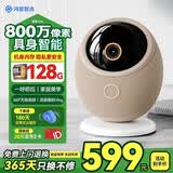 海雀800万摄像头监控家用360度无死角带夜视全景一呼即应母婴宠物室内看护AI智能鸿蒙智选雀蛋Max