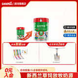 高培儿童学霸草饲乳脂球膜配方CBP补钙长高牛脾肽3-15岁学生奶粉 一百学霸800g*1罐