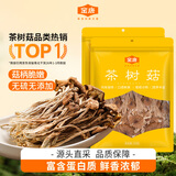 金唐茶树菇500g 未开伞茶树蘑菇山珍菌菇干货源头直发