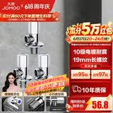 九牧（JOMOO）角阀黄铜加厚陶瓷阀芯八字阀三角阀冷热水角阀马桶角阀水阀 【3只】2冷1热角阀