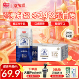 光明莫斯利安金装常温原味酸奶200g*24盒 家庭分享装端午送礼京东自营