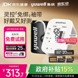 鱼跃（yuwell）房颤电子血压计S67XR灵控免绑袖带医用高精准血压测量仪礼盒送礼