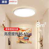 惠普护眼卧室吸顶灯简约led极简超薄普瑞中山灯具房间灯 臻之光包安装