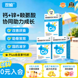 双鲸葡萄糖酸钙锌口服溶液10ml*24袋*3盒 葡萄糖酸钙 儿童钙锌口服液 液体钙1-3岁4-17岁非钙铁锌口服溶液钙水