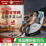 松下（Panasonic）【百年品牌】家用按摩椅医疗器械太空舱零重力全身小型多功能按摩沙发椅送父母老人长辈生日礼物 【六手联动揉捶  小户型放松神器】MA06 薄荷绿