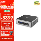 宏碁（acer）非凡GO迷你主机 台式机电脑 mini办公（英特尔全新Twin Lake N150 8G 256G SSD）定制版