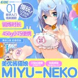COC猫娘飞机杯妚男人发泄用品伊法倒模膜性自慰处女子宫名器成人情趣