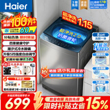 海尔（Haier）海尔洗衣机2026年新款波轮全自动大容量小型家用神器升级除菌除螨洗超净洗统帅以旧换新国家补贴 一级能效清新换风超净洗除螨洗 波轮 8kg