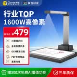 科密AI智能扫描仪 1600万像素高拍仪 发票扫描连续扫描 PDF合成OCR识别 扫描全能王 A4硬底 GP1300AF
