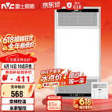 雷士（NVC）智能浴霸双核变频系列无线变频照明排风Y394卫生间