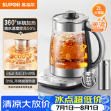 苏泊尔（SUPOR）养生壶 烧水壶 电水壶 煮茶器 热水壶 玻璃花茶壶 316L不锈钢恒温2L 保温煮茶壶SW-20YQ69