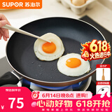 苏泊尔（SUPOR） 平底锅不粘锅家用小煎锅煎蛋饼牛排煎锅厨房锅 28CM明火专用【带盖】 28cm