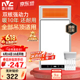 雷士（NVC）风暖浴霸双核机械系列暖风排换气一体Y412浴室卫生间